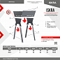 Мангал разборный ISKRA